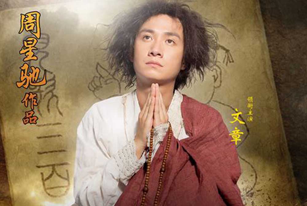 Journey to The West Conquering The Demons